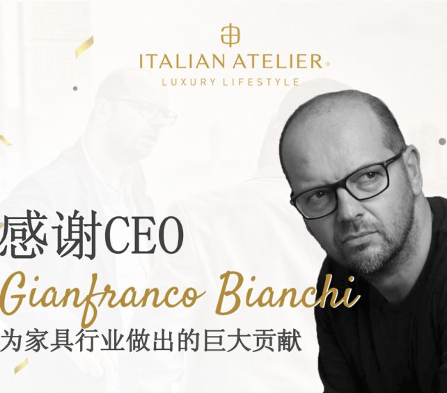 感谢 CEO Gianfranco Bianchi 为家具行业做出的巨大贡献